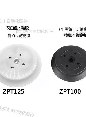 工业真空吸盘机械手配件配套支架侧进气zpx63hnj25-b01-a18