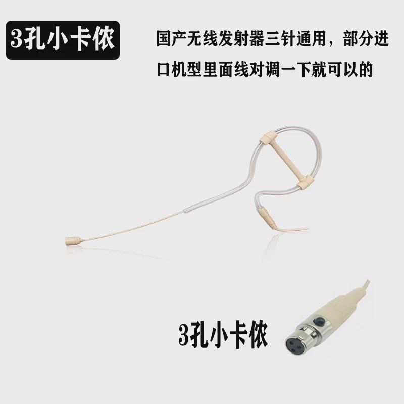 无线头戴麦克风单边耳挂式皮肤肉色舞台演出主持节目录制唱戏话筒