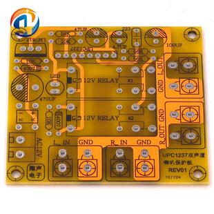 UPC1237双声道喇叭保护电路板喇叭保护板套件喇叭保护成品板