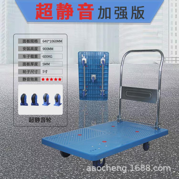 拖车诚静音手推车板车家用小推车塑料平板车奥拉货车搬运车工具车
