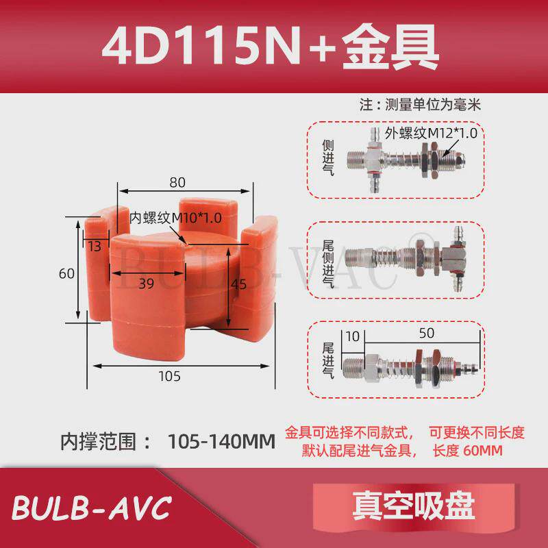 夹撑柔性内爪硅胶膨胀夹具气动软指45d65d圆柱内取机械手配件