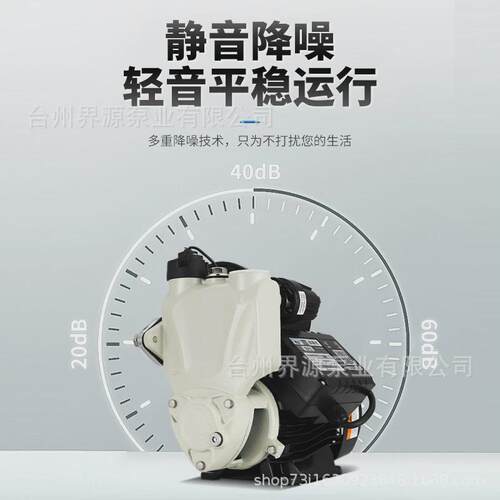 家用小型智能增压泵全自动自来水低音加压泵220V太阳能管道自吸泵