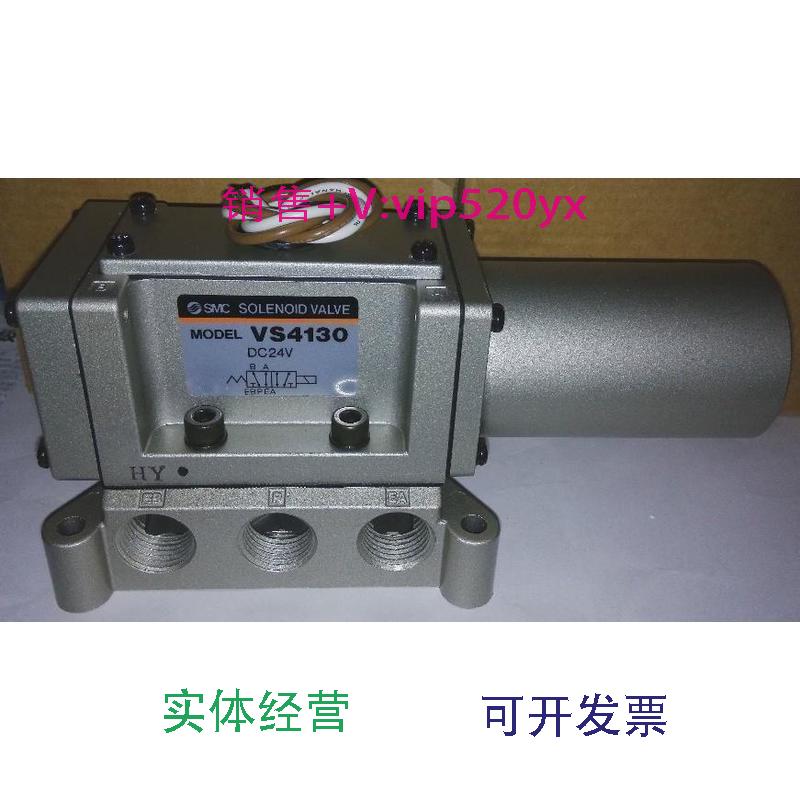 现货供应全新SMC电磁阀VS4130DC24V