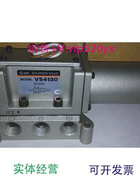 现货供应全新SMC电磁阀VS4130DC24V