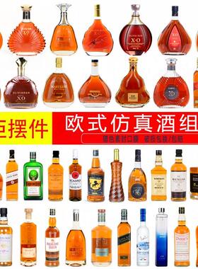 酒柜摆件装饰品家居客厅办公室仿真道具轻奢现代高档假洋酒瓶空瓶