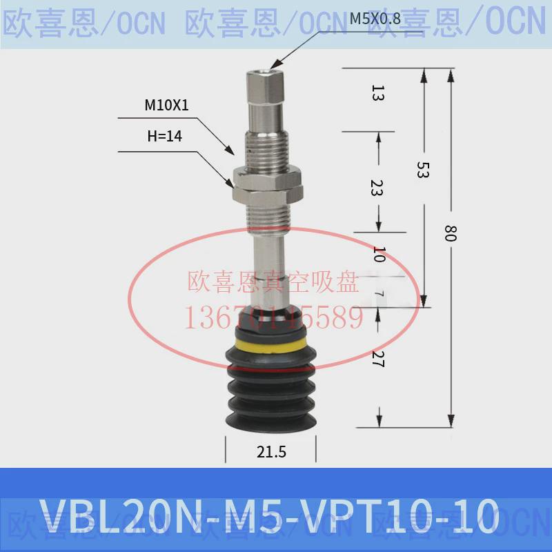 多波纹工业真空吸盘vbl20ns-m518m-vpt1014-10203050缓冲杆