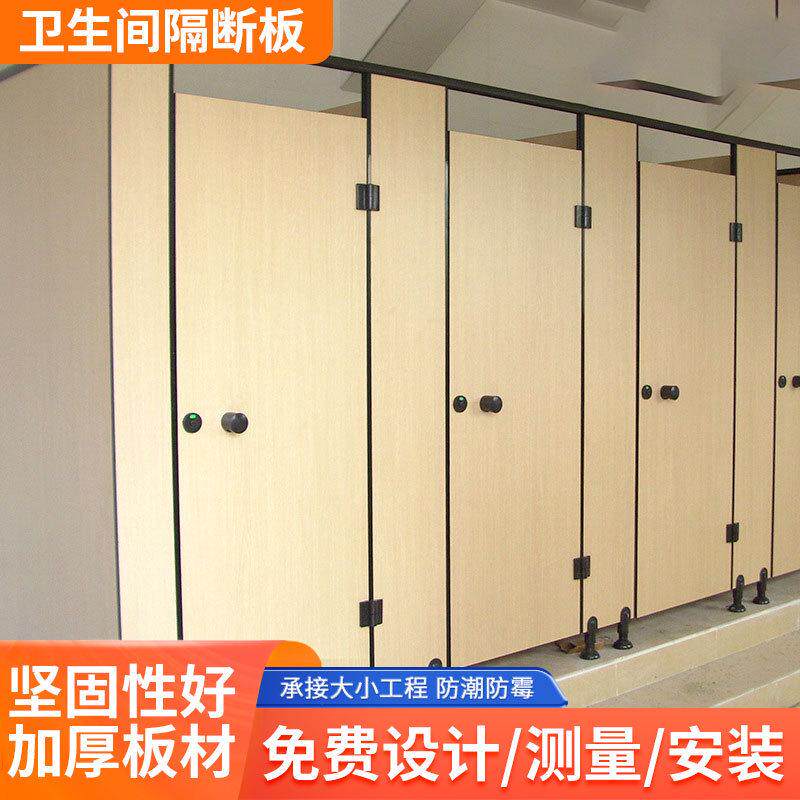 公共卫生间隔断板学校厕所隔断板洗手间抗挡板防水倍特公厕隔断门