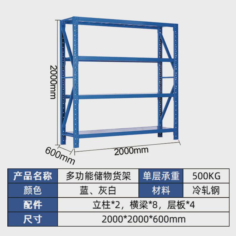 仓储货架置物架家用多层储物架加厚仓库货物架收纳架库房重型超市