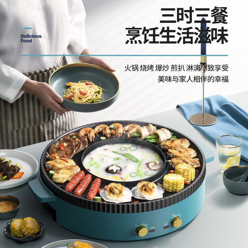 奥然多功能火锅网红烧烤一体锅家用韩式烤盘涮烤两用烤肉烤鱼机
