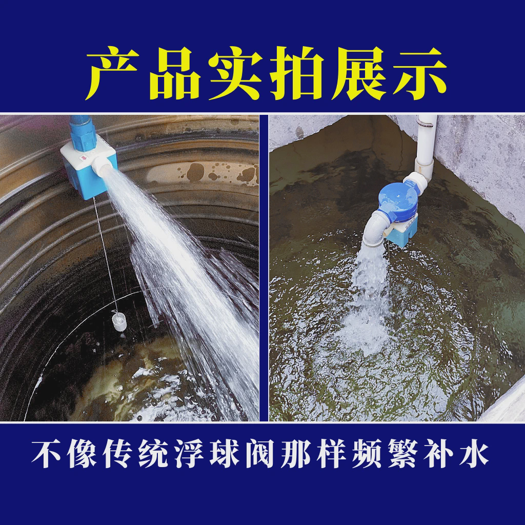 全自动水位控制阀水满自停水塔箱浮球阀自动补水阀门水位开关进水