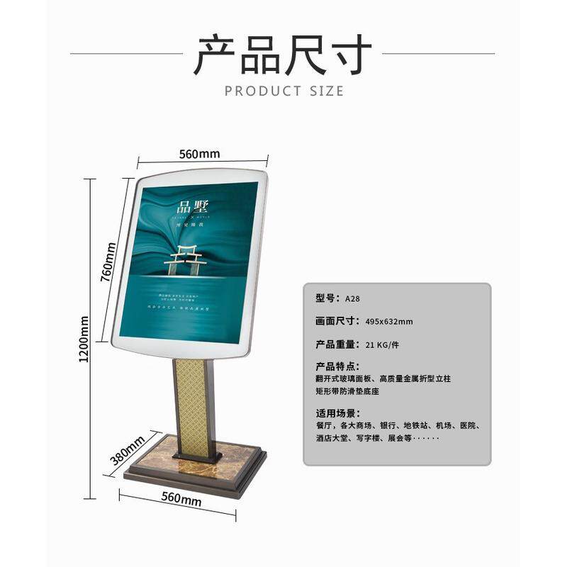 高档水牌户外酒店导向牌立式展示架商场广告牌门口迎宾落地指示牌