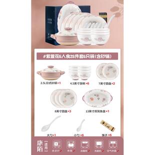 康陌可爱紫色小花新款值礼品釉下彩高颜碗碟套装家用碗筷套装组合