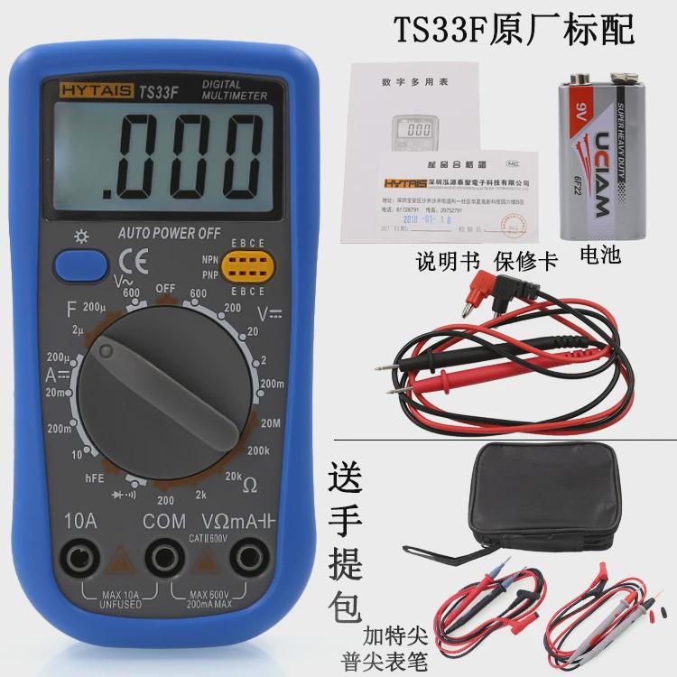泰圣dt9205高精度电子万用表数字表万用电表带烧防自动关机