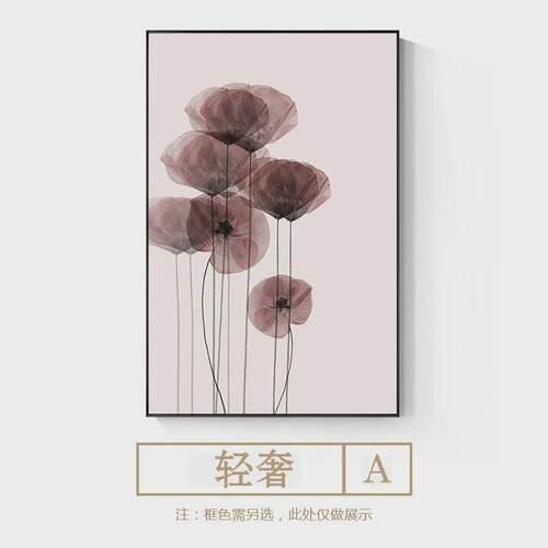 现代简约棕色装饰画轻奢抽象花卉卧室床头挂画北欧客厅背景墙壁画