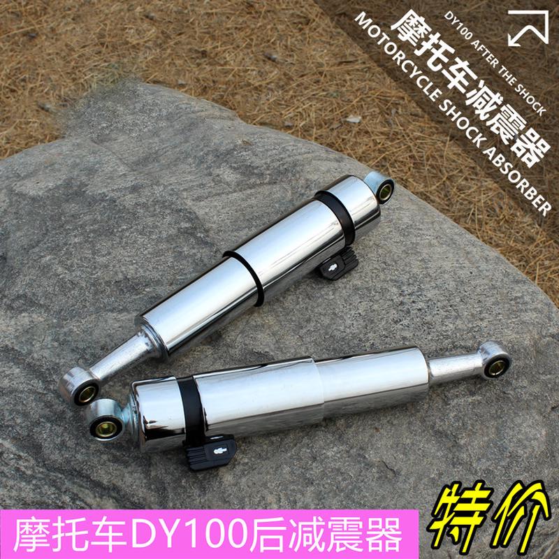 摩托车电动车改装可调节避震器油压弯梁车液压大阳DY100后减震器