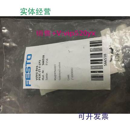 现货供应费斯托FESTO电磁阀VUVG-B14-P53C-ZT-F-1P3566518现货