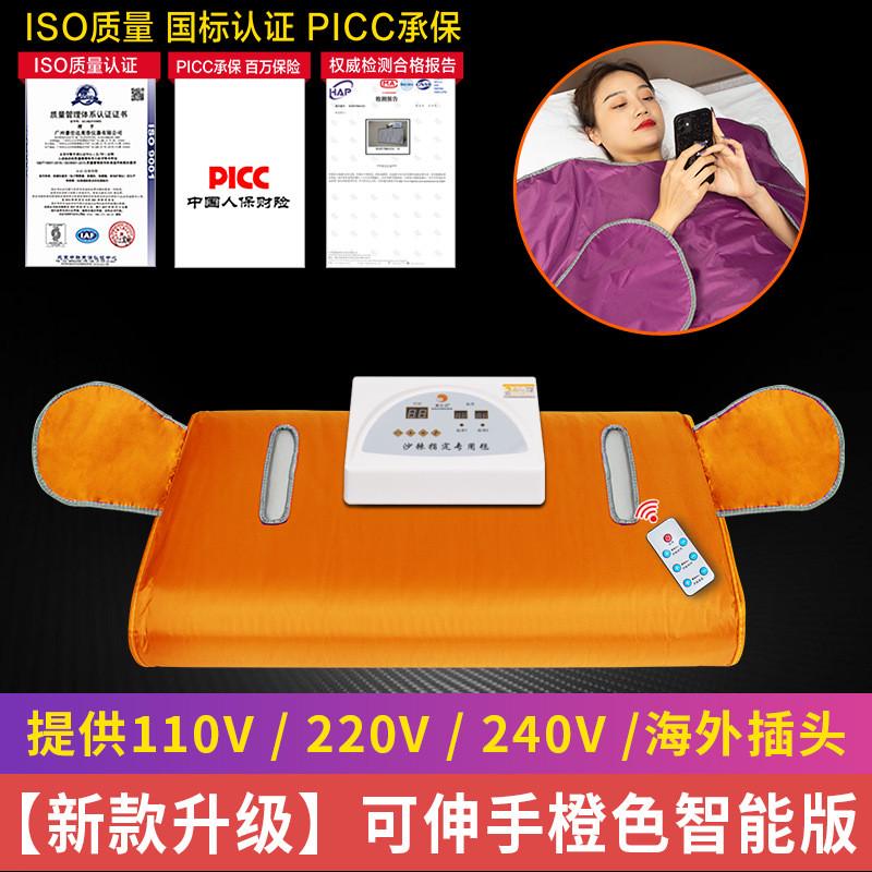 远红外线毯太空沙棘排湿排寒排酸毯美容院汗蒸箱家用桑拿浴箱发汗