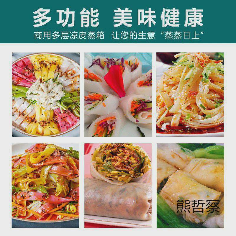 товар из китая 新款凉皮专用蒸锅凉皮专用蒸笼机多层商用抽屉式仿手工圆形家用燃