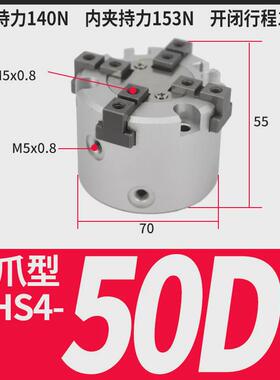 气缸型二爪三爪四爪卡盘夹爪smc手指夹具加长型mhs2/3/4-16d20d32