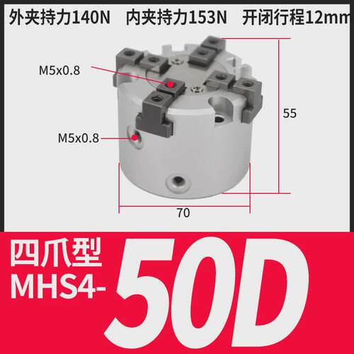 气缸型二爪三爪四爪卡盘夹爪smc手指夹具加长型mhs2/3/4-16d20d32