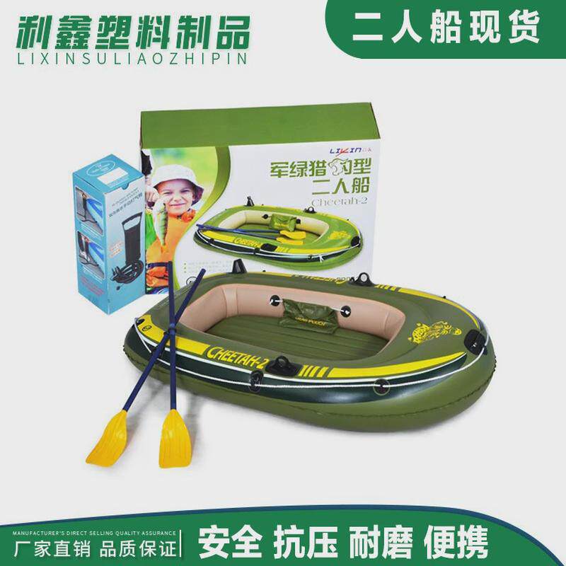 小船鑫加厚钓鱼充气船冲锋舟底橡皮艇双人坐垫款水上钓台利