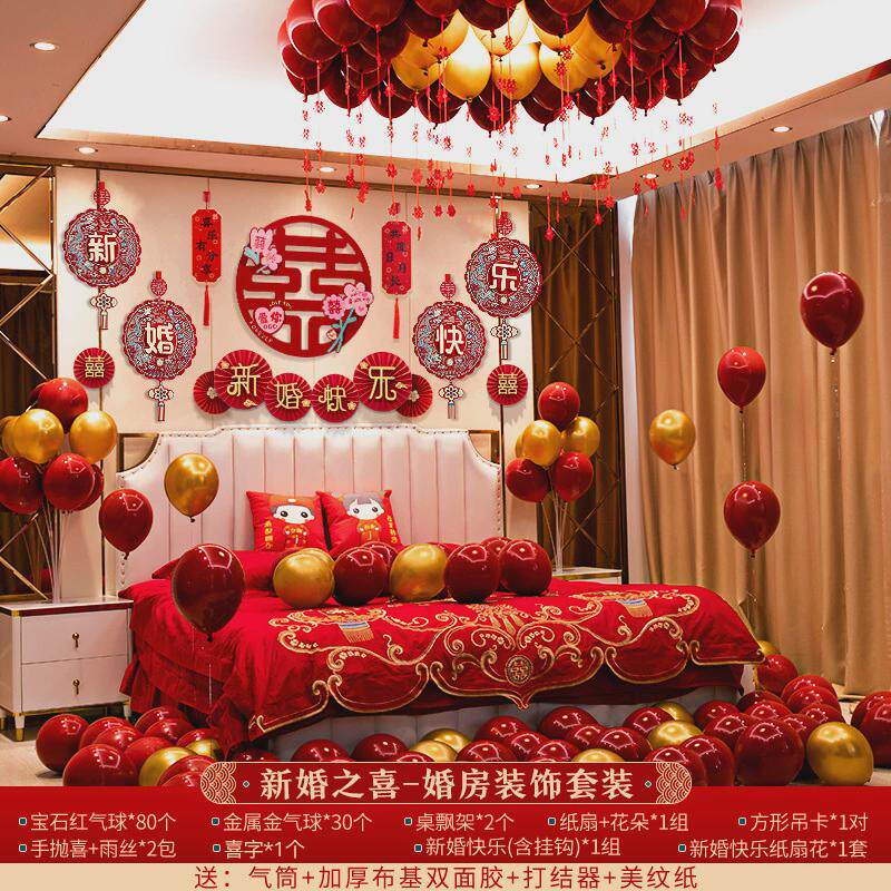 主卧天花板一套婚房布置拉花屋顶装饰套装喜庆气球整套男方全屋