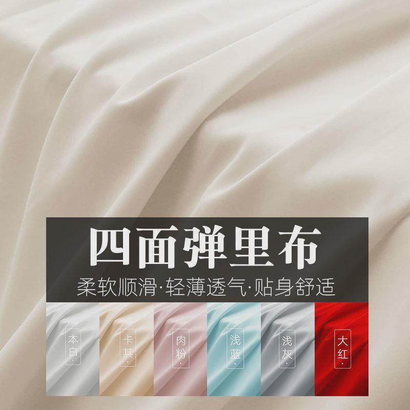 横弹里布料服装外套雪纺连衣裙内衬里衬防走光打底衫弹性布面料