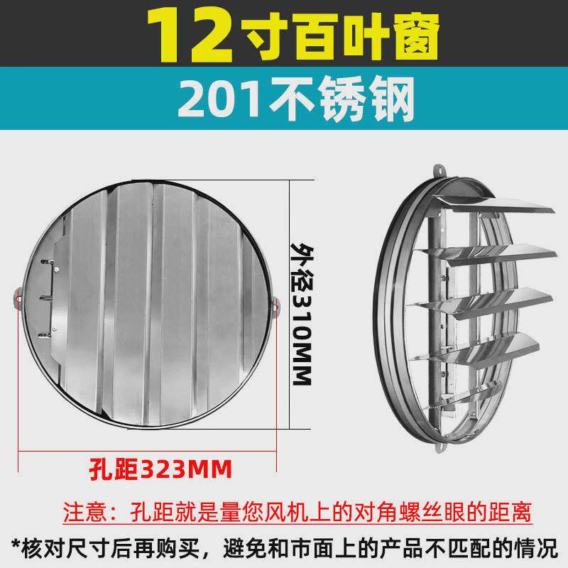 圆形轴流风机百叶窗不锈钢排气扇风机防雨盖出风口圆形防雨防护罩