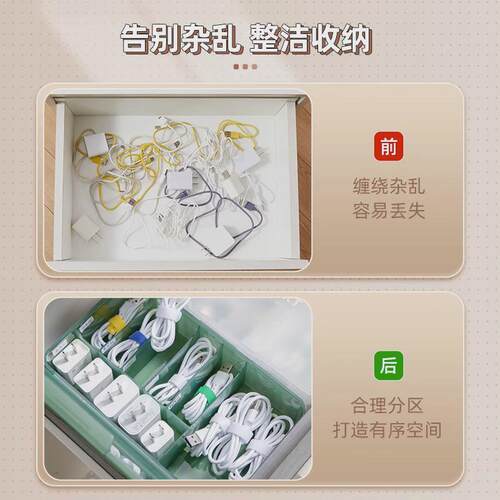 小帮手数据线收纳盒手机充电线盒分格理线器绕线器电源线收纳盒常