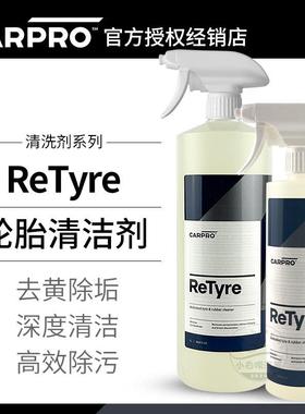 轮胎清洗剂卡普ReTyre carpro汽车泡沫轮清橡胶清洁剂洗车用品
