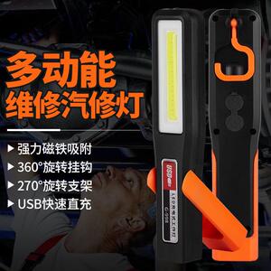 超亮led工作灯手电筒充电式磁吸汽修维修防摔户外露营灯强光手电