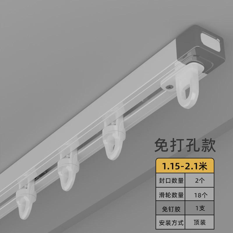 x1aw窗帘轨道免打孔宿舍阳台粘贴滑轨伸缩门帘滑道滑轨自黏