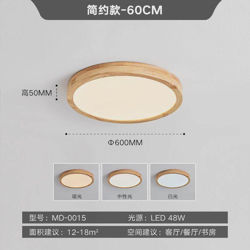 北欧卧室灯超薄led吸顶灯木质圆形阳台原木房间日式现代简约灯具