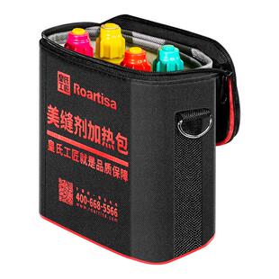 皇氏工匠美缝剂加热袋包器真瓷胶美缝剂施工工具速热冬季保温袋