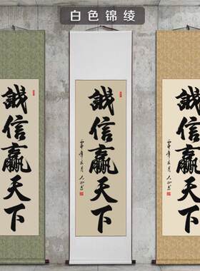 86M0舍得字画毛笔字挂画书画挂轴办公室装饰手写卷轴作品书法定