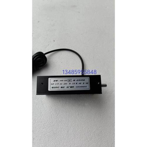 探边开关hk-3dm型红外开关挡浆红外线铝合金外壳质保一年