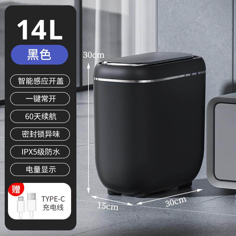 夹缝颜智能感应垃圾桶 家用pet异味防水高简欧值智能感应垃圾
