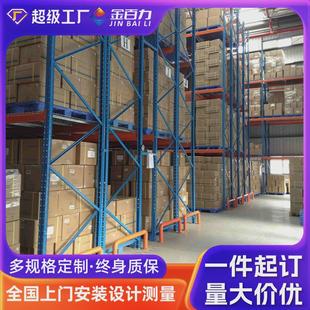 货架钢结构工业货架置物架 库房仓储货架多层加厚双深托盘式