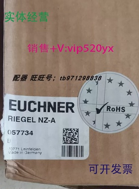 现货供应安士能EUCHNER门栓057734BOLTNZ-A