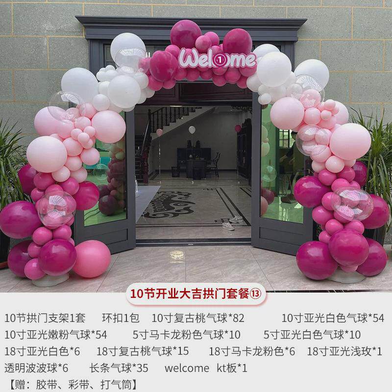 气球开业拱门立柱商场大促装饰活动氛围场景布置门口立柱花架花篮