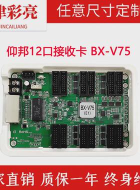 天津led高清全彩显示屏仰卡81216口小间距v75lsv75v75hv320接收邦