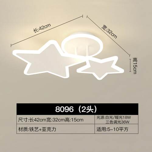 异形led北欧星星艺术卧室吸顶灯简约现代客厅大灯创意个性房间灯