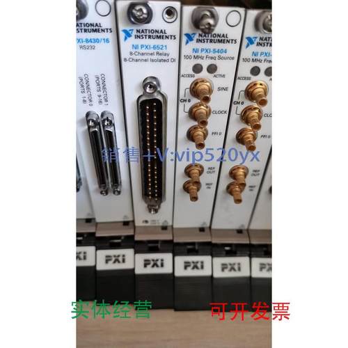 现货供应NIPXI-6521，PXI5404，需要哪个，询价！