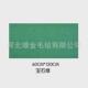 聚酯纤维吸音板竖条纹毛毡隔音板斜纹装 饰墙贴开v槽现货供应