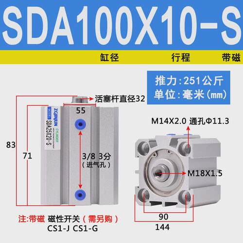 SDA薄型气缸小型气动大推力带磁/50/63/80/100X10X30X60X70X80X90
