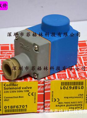 【实物拍照】018F6701丹佛斯DANFOSS线圈