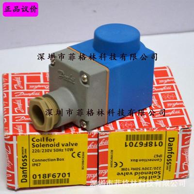 拍照实物【】018f6701丹佛斯danfoss线圈