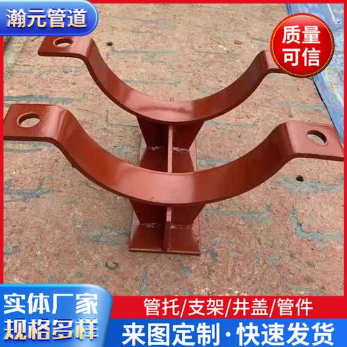 J2焊接型管夹J2鞍式加筋管座J4加筋管夹型t型管托