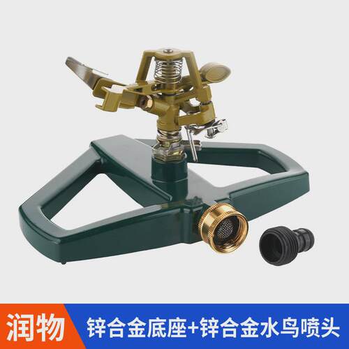 旋转喷淋喷头360度园林自动浇花金属底座洒水器灌溉草坪喷水喷灌