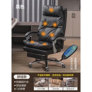 办公椅久坐舒适商务大班椅靠垫护腰躺椅家用电脑椅午休升降旋转椅